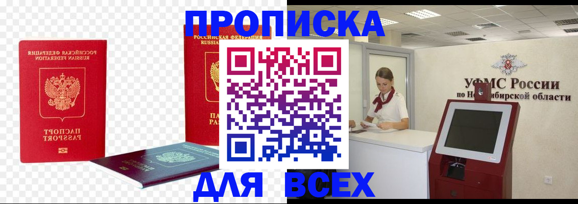 прописка поиск в Дубовке