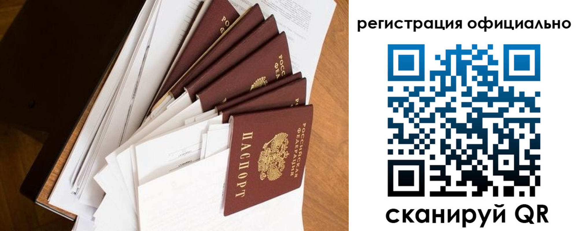 прописка для школы в Дубовке