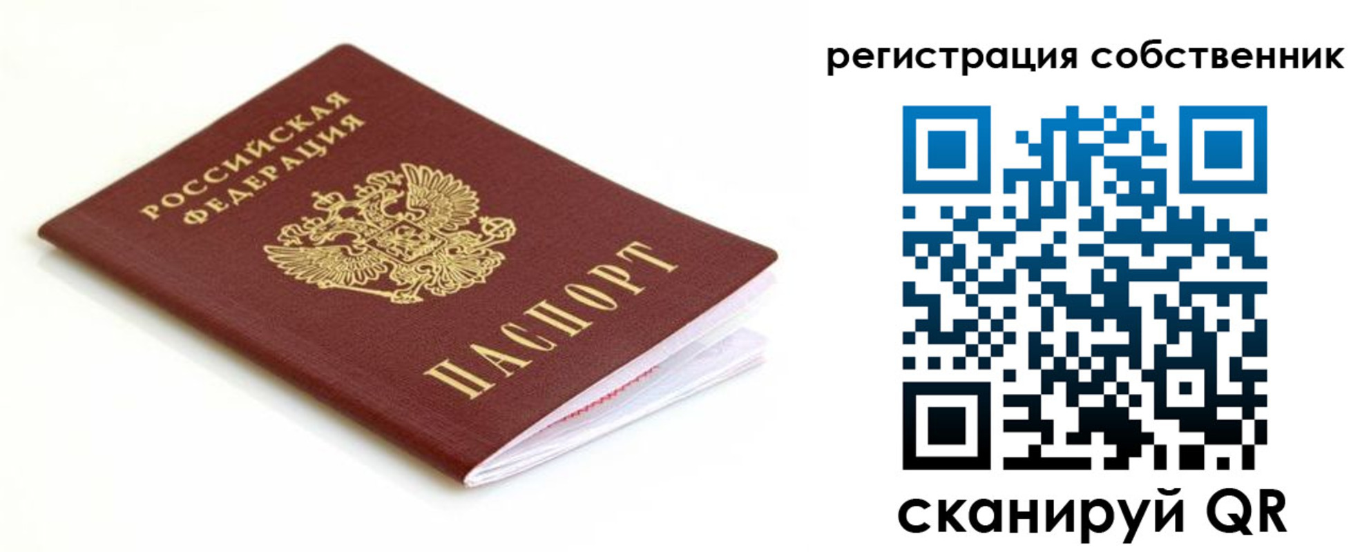 временная регистрация собственник в Дубовке