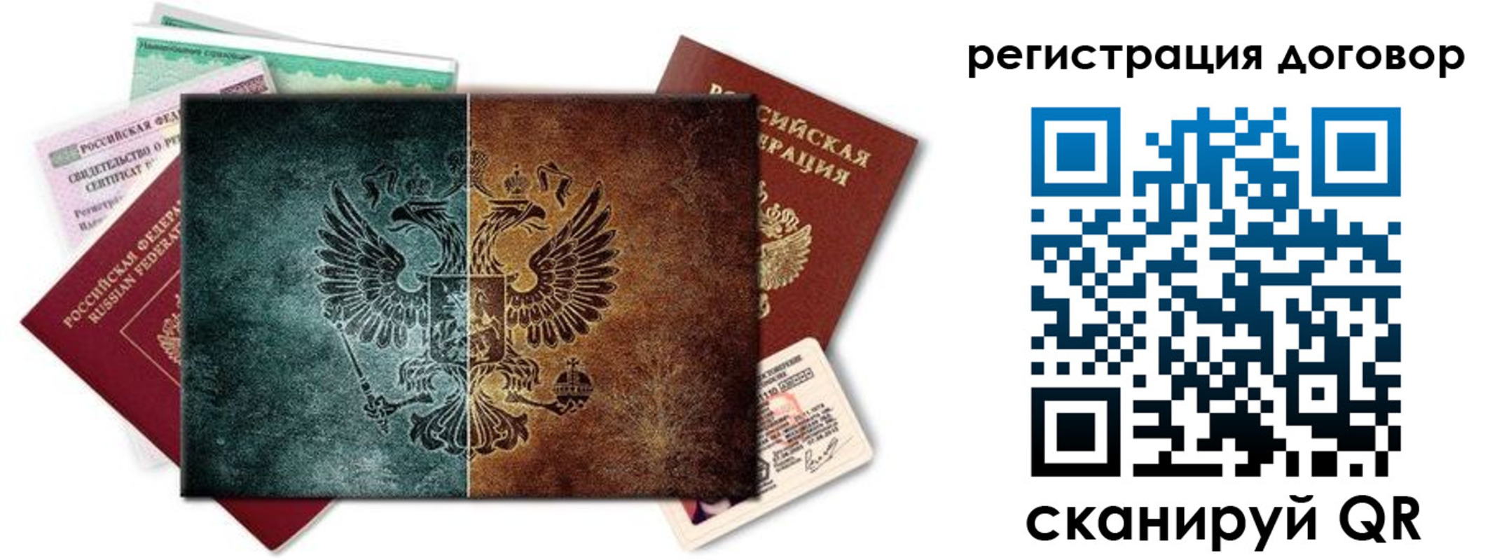 прописка для работы в Дубовке