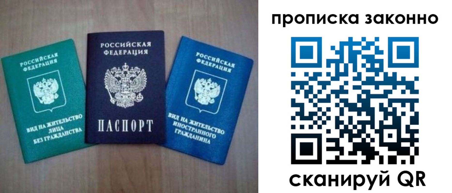 прописка гарантия в Дубовке