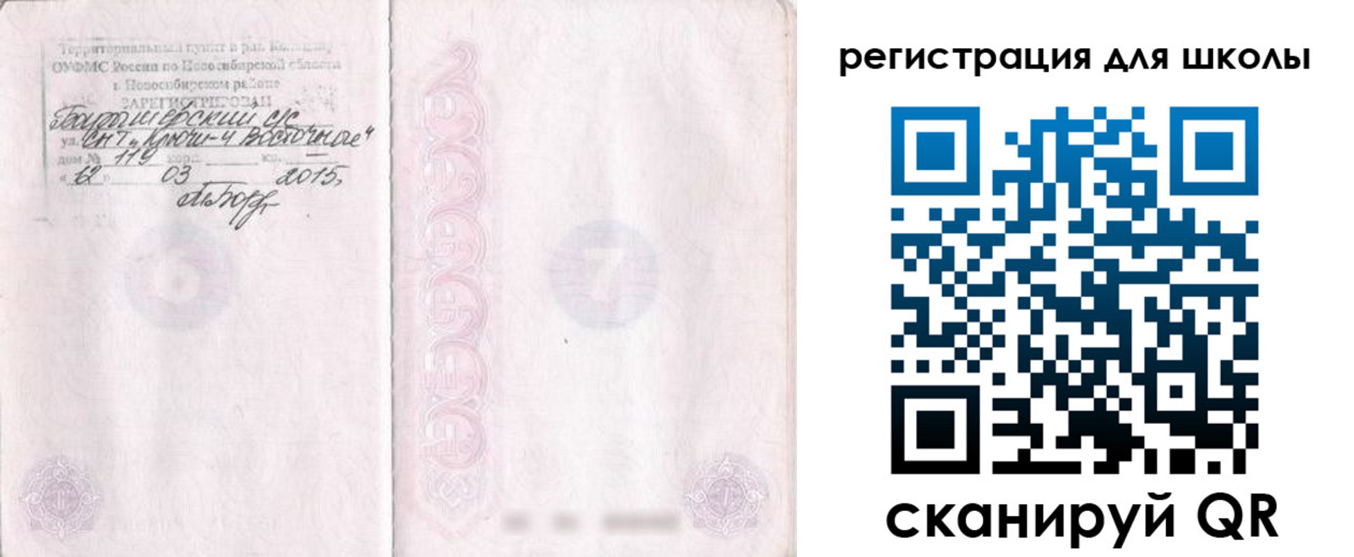 временная регистрация купить в Дубовке
