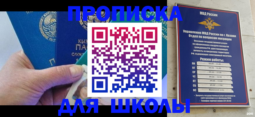 прописка штамп в Дубовке