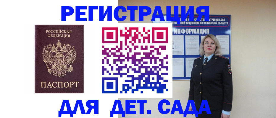 временная регистрация гарантия в Дубовке